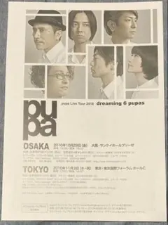 映画パプリカ 前売り券購入特典 今敏監督サイン入り絵馬 - メルカリ