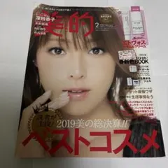 steady.(ステディ.)2011年12月号 北川景子 - メルカリ
