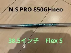 NS PRO 850GHNeo Pingスリーブ 5uG440 G430G425のサムネイル