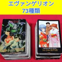 新世紀 エヴァンゲリオン　カードダス　トレカ　碇 シンジ 渚 カヲル　ウ
