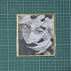 鬼滅の刃 アクリル色紙 B23 童磨