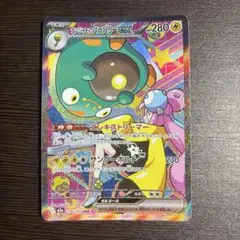 ナンジャモのハラバリーex【SAR】{125/100} [SV9] - メルカリ