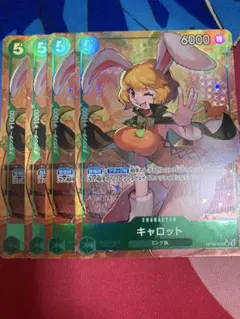 キャロット　sr パラレル　4枚セット　ワンピースカード