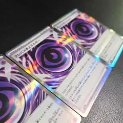 ムニキスゼロ　テレパス超エネルギー　ホロ加工　エラーカード　3枚セット