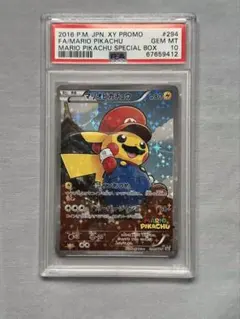 2026年最新】マリオピカチュウ psa10の人気アイテム - メルカリ