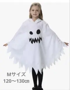 ハロウィン 仮装 子供 男の子 女の子 おばけ 幽霊 マント 蛍光 コスプレ