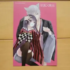 2026年最新】妖狐×僕SS 特典の人気アイテム - メルカリ