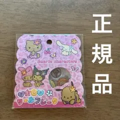 サンリオキャラクターズ　日焼け　キティ　おはじき　シール　フレーク　正規品