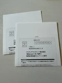 勿ノ怪契リ switch オトメイト 応募はがき ハガキ