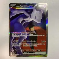 2026年最新】ミュウツーex sarの人気アイテム - メルカリ