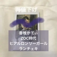 香椎かてぃ　グッズ 2025年最新】香椎かてぃ アクスタの人気アイテム - メルカリ