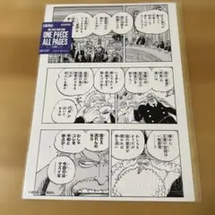 ONE PIECE BASE SHOP ALL PAGES 七武海 - メルカリ