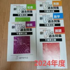 2026年最新】vもぎ 過去問の人気アイテム - メルカリ