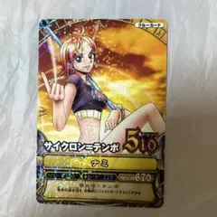 ワンピース ワンピーベリーマッチ ナミ C012