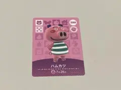 あつ森 amiiboカード ハムカツ
