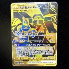 【希少】ポケモンカード ルカリオ&メルメタルGX UR タッグオールスターズ