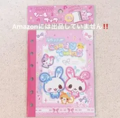 シールブック キャンディツインズ ピンク 平成 レトロ 女児 シール帳 リフィル