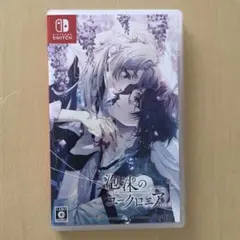 Switch 泡沫のユークロニア -trail- 通常版 ソフト 乙女ゲーム