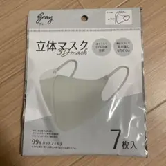 立体マスク　グレー　7枚入り