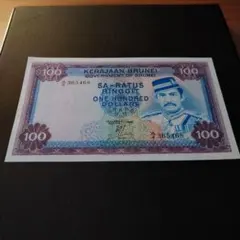 主*人様 ブルネイ $100 紙幣 旧貨幣 紙幣・貨幣ブルネイ