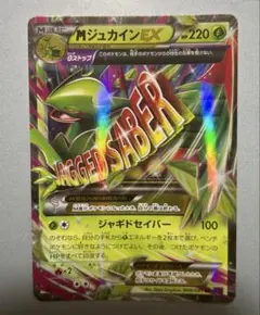 2026年最新】ジュカインEXの人気アイテム - メルカリ