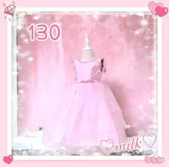 ドレス こども 女の子 結婚式 発表会 パール ピンク 可愛い 綺麗 130