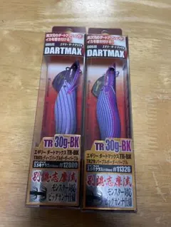 ダートマックスTR30グラム5個セット ダートマックスTR 30g 12本セット ダートマックスTR 30g 12本
