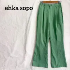 エヘカソポ グリーン センタープレス タックフレアパンツ M 春夏 ウエストゴムのサムネイル