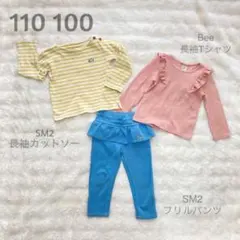【110 100】子供 女の子 春 長袖 パンツ まとめ売り