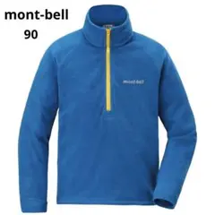 モンベル　シャミース　プルオーバー　長袖　フリース　ハーフジップ　男の子　春　秋