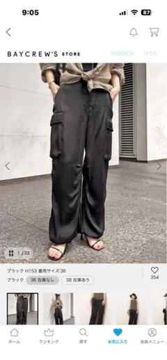 ちいぽう 様専用UNITED ALLOWS サテン カーゴパンツ/ サイド