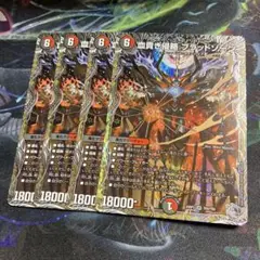 4枚　銀トレ　血貴き侵略ブラッドゾーン　銀トレジャー