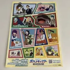 ポケモン シール ポケットモンスター ナンジャモ パーモット 御三家