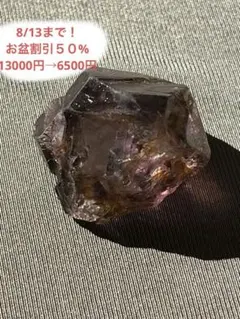 天然石☆原石☆スーパーセブン☆高いヒーリング効果＆すべても良い方へ 天然石☆原石☆スーパーセブン☆高いヒーリング効果＆すべても良い方へ