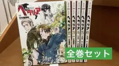 2026年最新】ヘタリア 漫画 バラ売りの人気アイテム - メルカリ