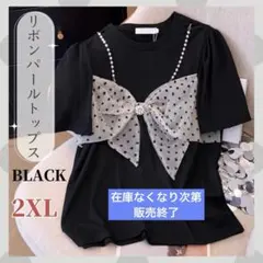 リボン パール トップス　2XL レディース ブラック