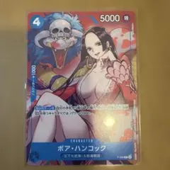 ボア・ハンコック (/[「最強ジャンプ」2024年4月付録]) P-066 - メルカリ