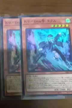 K９－６６a号 ヨクル　DBJH-JP032　1枚