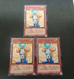 【セットで100円】遊戯王 シャインエンジェル