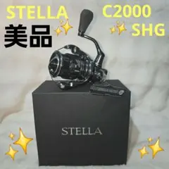 SHIMANO 14STELLA C2500HGS スピニング値下げ おまけ付き - メルカリ