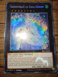 六花聖ティアドロップ 六花聖ティアドロップ【遊戯王トレカお買得価格通販：CBトレコロ】