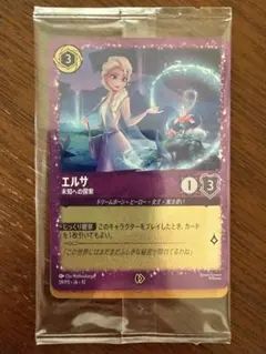 2026年最新】ロルカナ エルサの人気アイテム - メルカリ