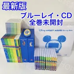 ●【ブルーレイ・CD全巻未開封】最新版 メインプログラムDWE ディズニー英語