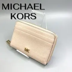 MICHAEL KORS 財布　カードケース　ラウンドファスナー マイケルコース