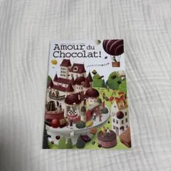 【新品】JR名古屋タカシマヤ アムールデュショコラ2026 カタログ