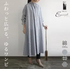 アンドイット　and it_ シャツワンピース　ストライプ