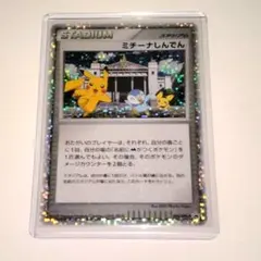 2026年最新】ミチーナしんでんの人気アイテム - メルカリ