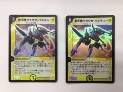 メルカリ便 聖天使クラウゼバルキューラ 初期 旧枠 クラウゼ