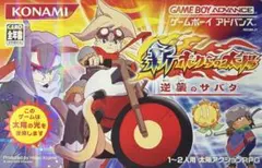【完品】新・ボクらの太陽 逆襲のサバタGBA ゲームボーイアドバンス 外箱説明付