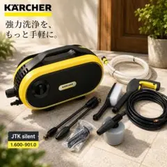 KARCHER JTK サイレントプラス 高圧洗浄機 - メルカリ